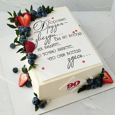 "Друзья здесь" купить - серпухов.сладкоежкин.рф