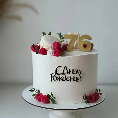 "Малиновая сказка" купить - серпухов.сладкоежкин.рф