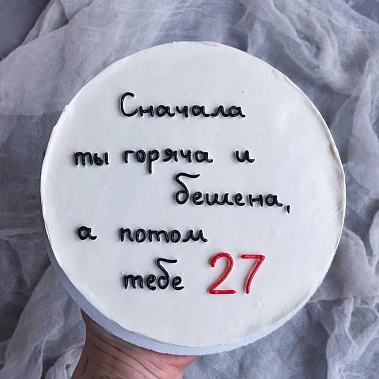 "От жара к прохладе" купить - серпухов.сладкоежкин.рф