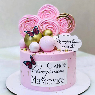 "Любимой мамочке" купить - серпухов.сладкоежкин.рф