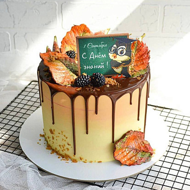 «День знаний» купить - серпухов.сладкоежкин.рф