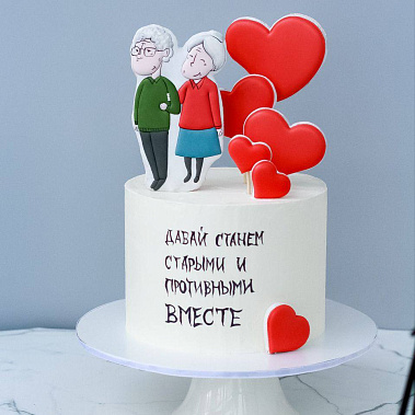 "Старыми вместе" купить - серпухов.сладкоежкин.рф