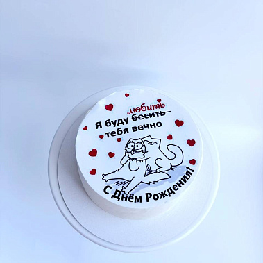 "Вечная любовь" купить - серпухов.сладкоежкин.рф