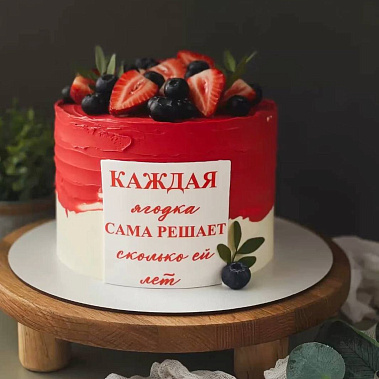 "Ягодка" купить - серпухов.сладкоежкин.рф