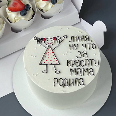 "Красоту мама родила" купить - серпухов.сладкоежкин.рф