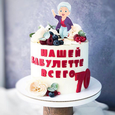 "Бабулетте" купить - серпухов.сладкоежкин.рф